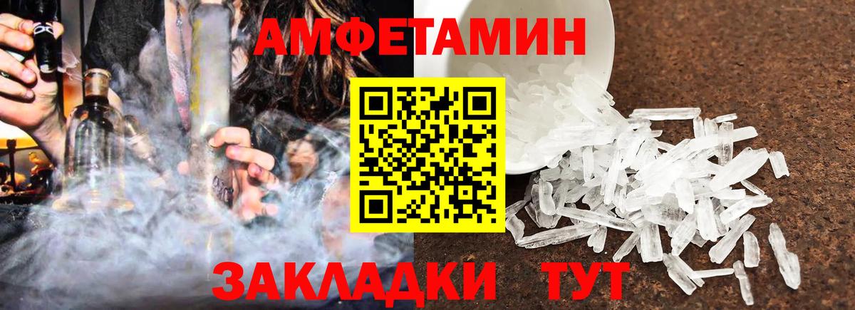 АМФЕТАМИН Розовый Ликино-Дулёво