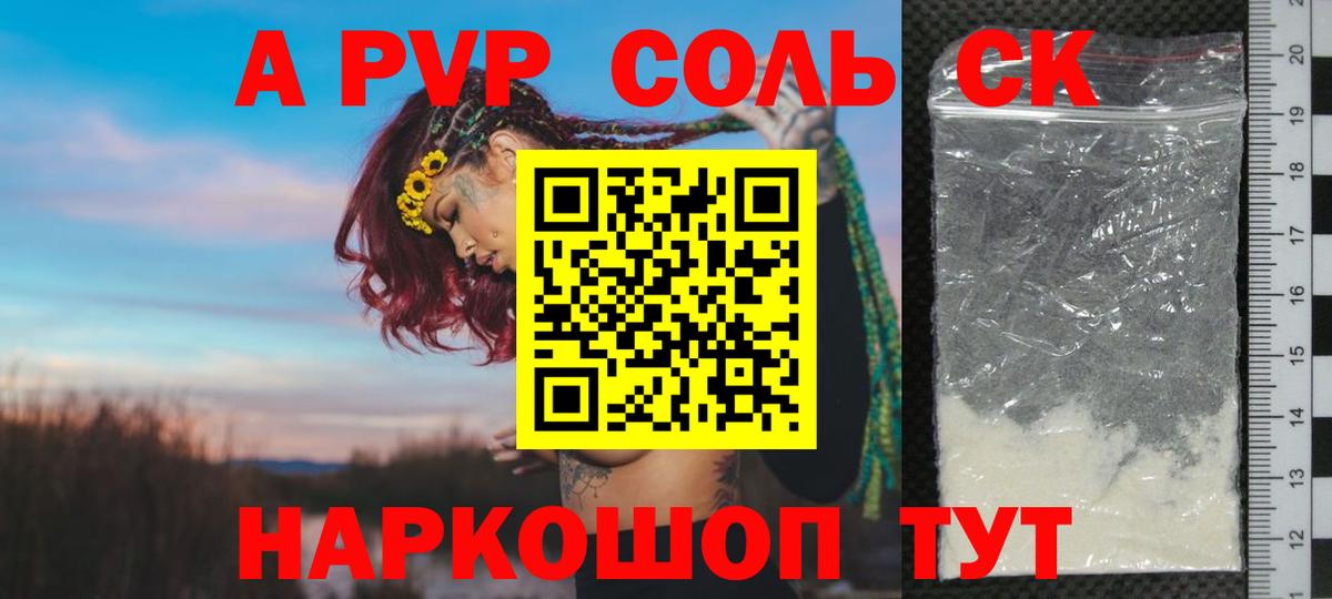 А ПВП СК  Вход с VPN  Ликино-Дулёво  А ПВП Crystall 