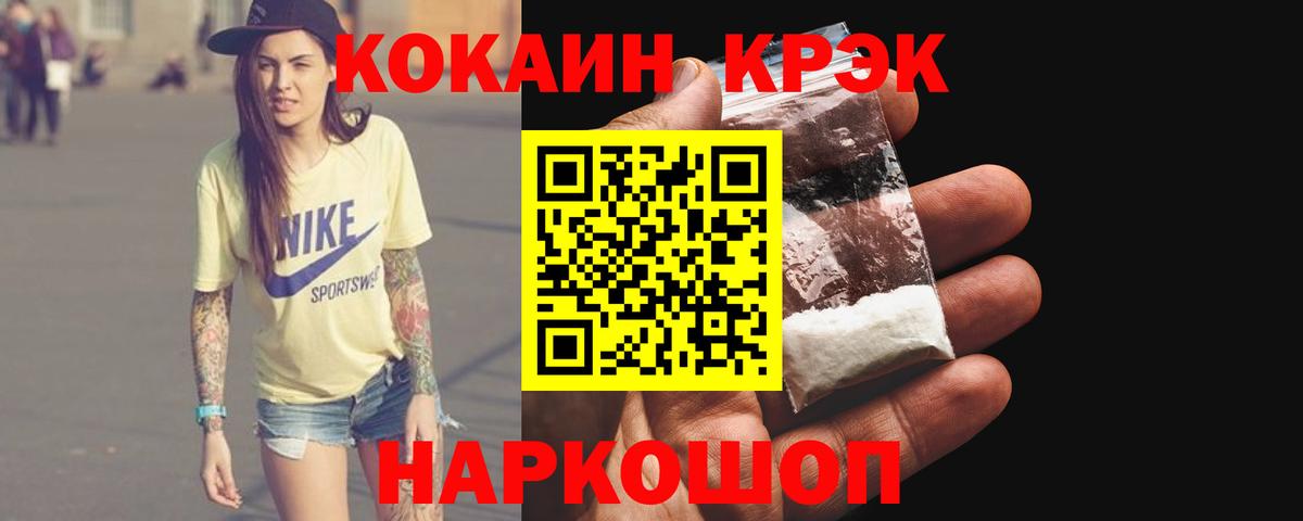 наркошоп  Вход с VPN  КОКАИН  Ликино-Дулёво  COCAIN Колумбийский 