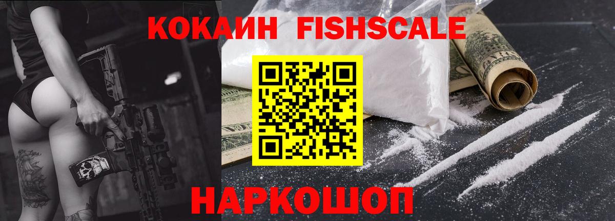 Кокаин 99% Ликино-Дулёво