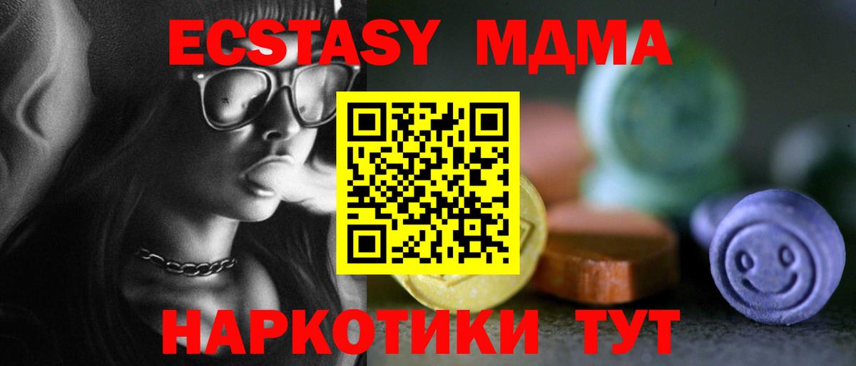 Экстази круглые  ЭКСТАЗИ 280 MDMA  Вход с VPN  Экстази  Ликино-Дулёво 