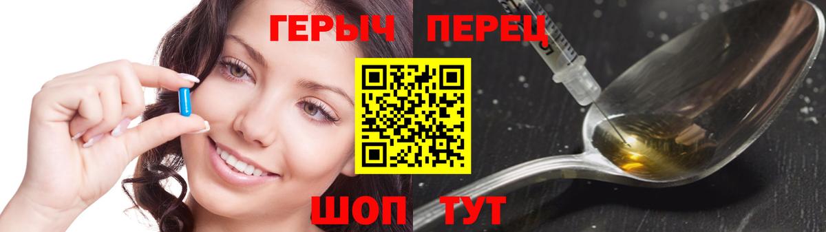 ГЕРОИН VHQ  Вход с VPN  Героин  Ликино-Дулёво 