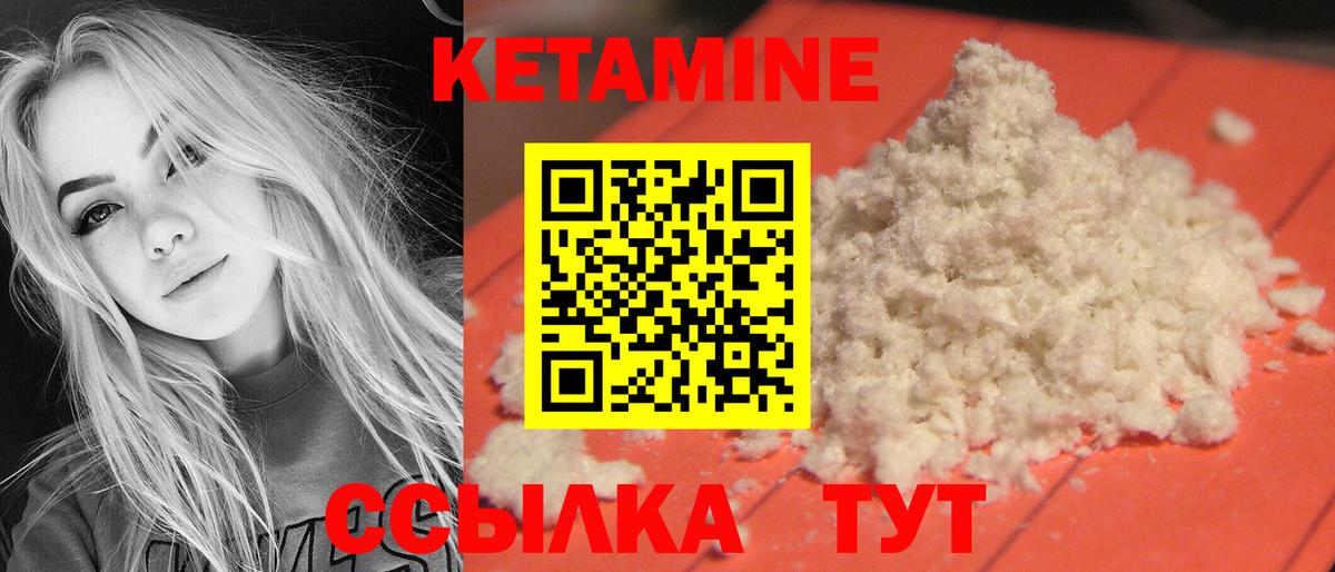 КЕТАМИН ketamine Ликино-Дулёво