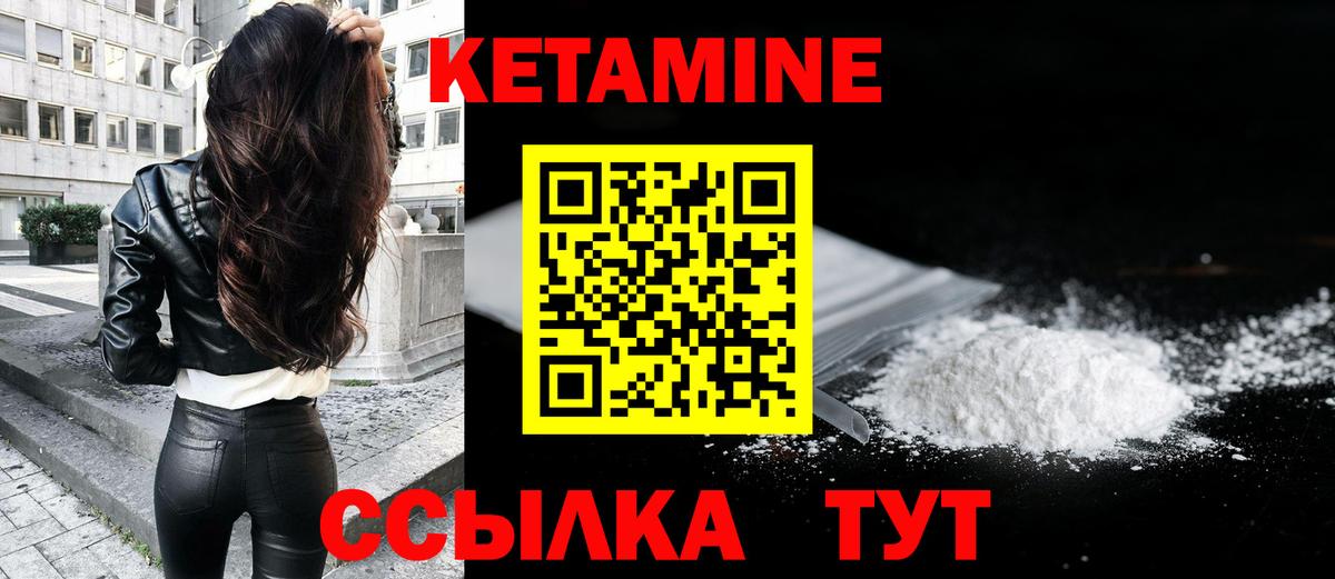 Кетамин VHQ  Вход с VPN  Кетамин ketamine  Ликино-Дулёво 