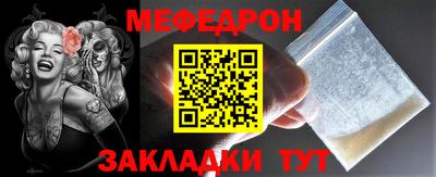 мяу мяу мука Ипатово