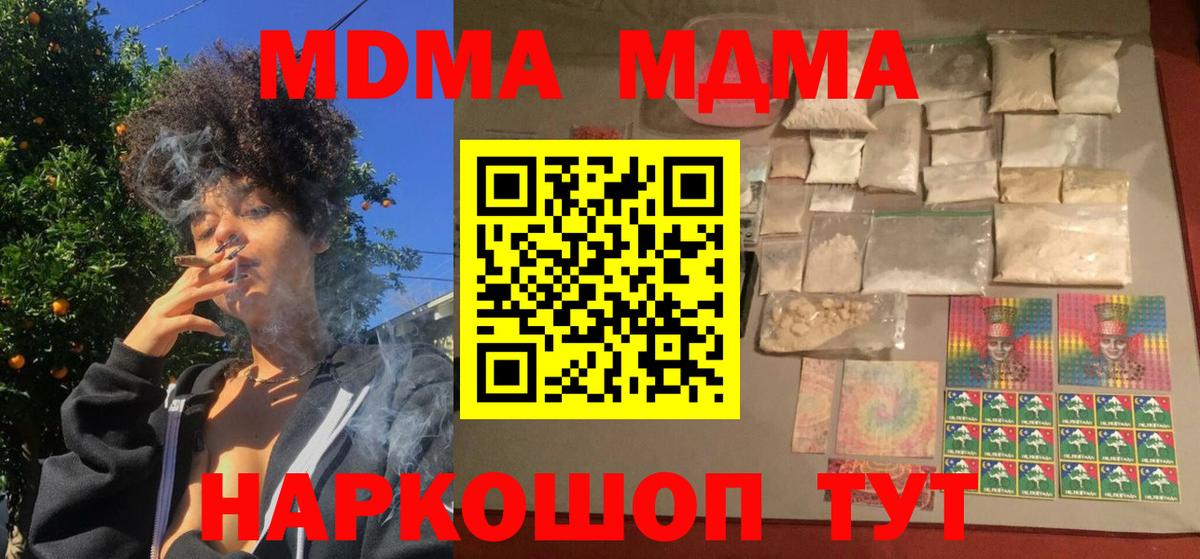 MDMA молли Ликино-Дулёво