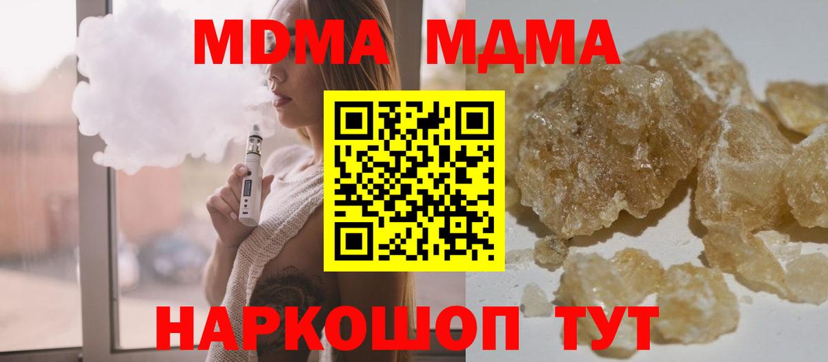 MDMA молли  Вход с VPN  MDMA молли  Ликино-Дулёво 