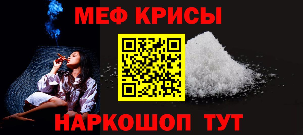 МЕФ мяу мяу  Мефедрон  Ликино-Дулёво  Вход с VPN  МЯУ-МЯУ кристаллы 