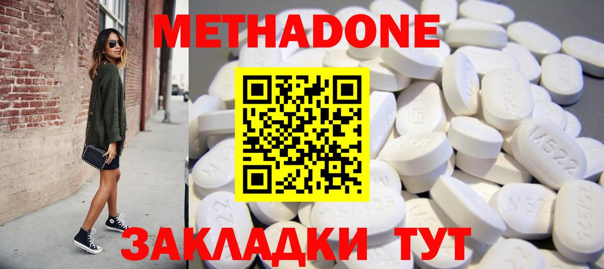 Метадон кристалл  МЕТАДОН белоснежный  mega   Ликино-Дулёво  Вход с VPN 