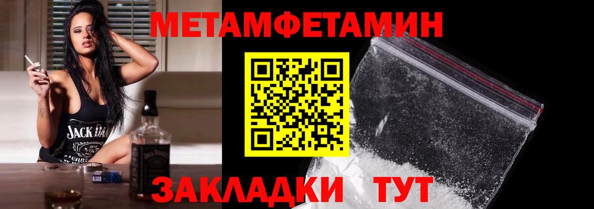 Первитин Methamphetamine Ликино-Дулёво