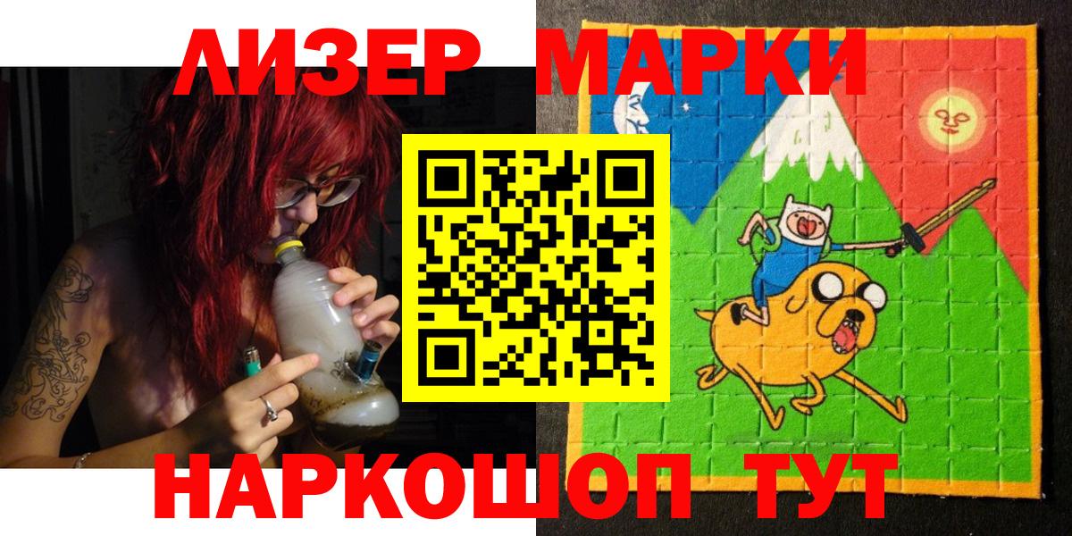 Марки NBOMe 1,8мг Ликино-Дулёво