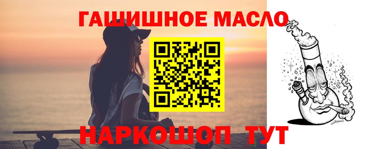 Дистиллят ТГК THC oil Ликино-Дулёво