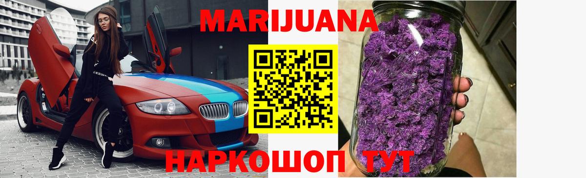 Каннабис гибрид  МАРИХУАНА марихуана  Марихуана Ganja  Вход с VPN  Ликино-Дулёво 
